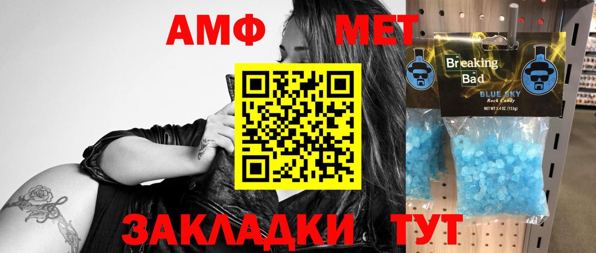 Амфетамин Premium Михайловск