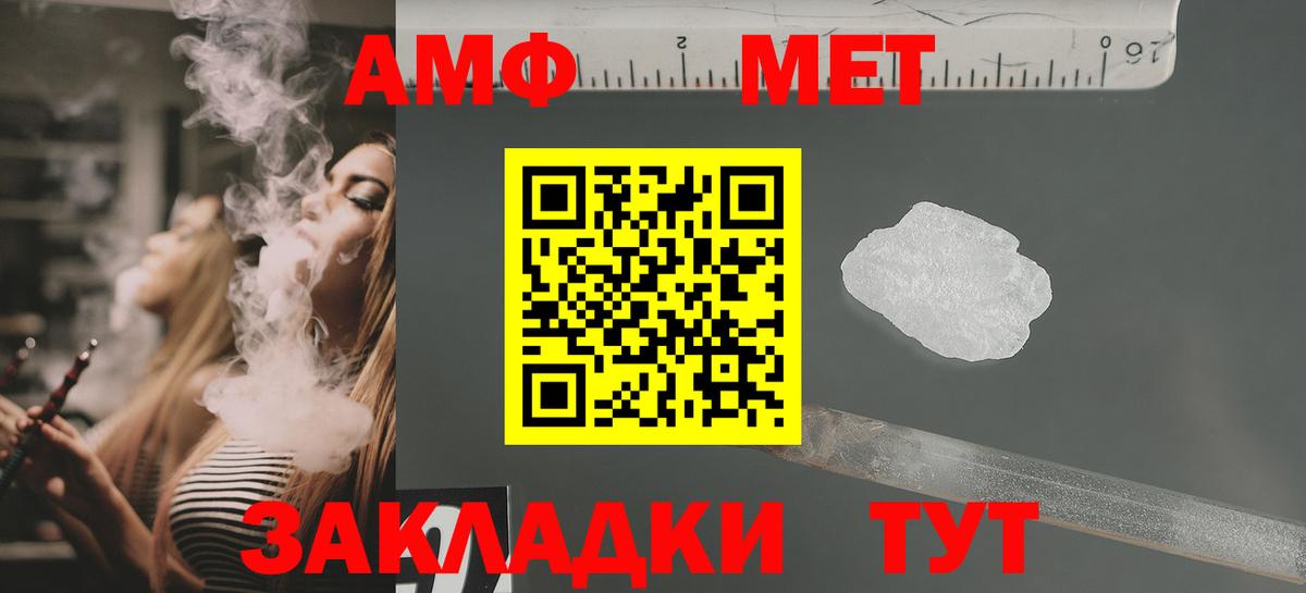 Amphetamine VHQ  Вход с VPN  Михайловск 