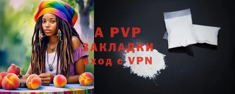 A-PVP VHQ Михайловск