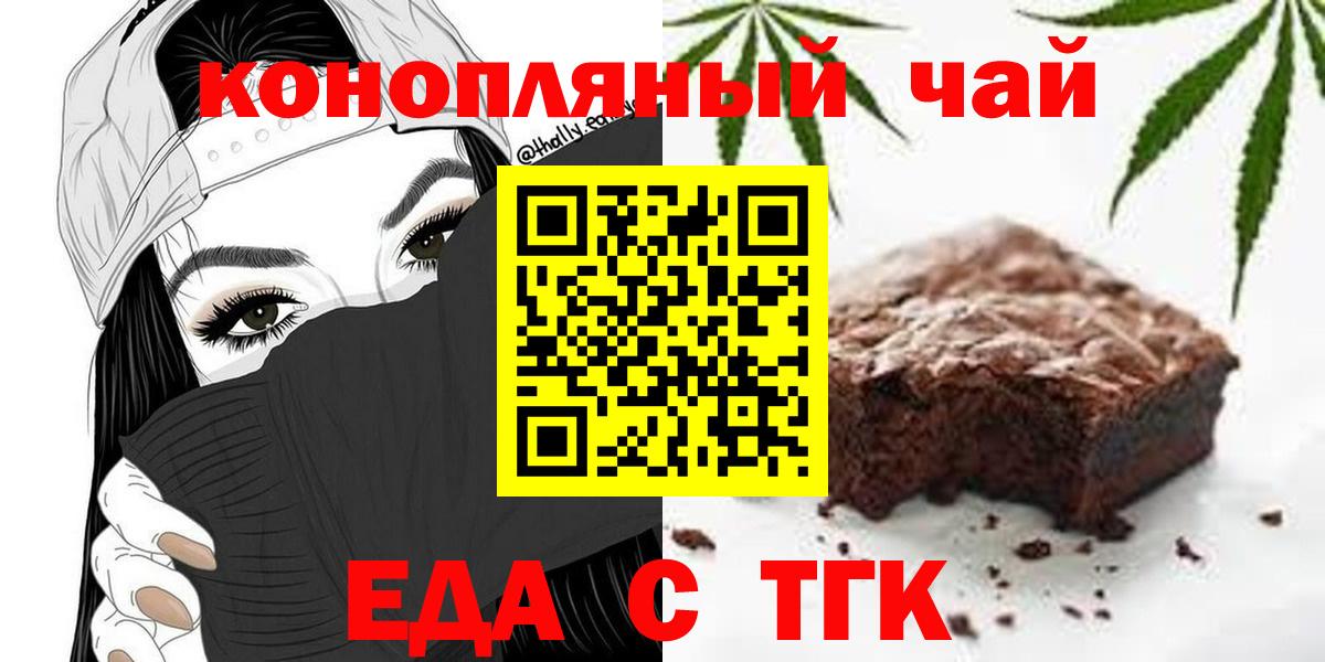 Печенье с ТГК конопля Михайловск