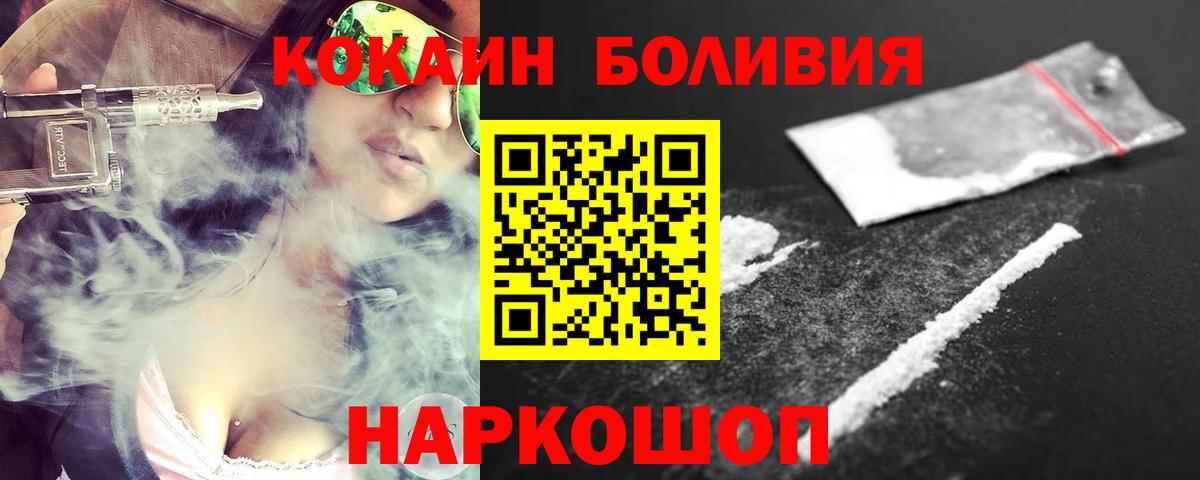 COCAIN  Кокаин Columbia  Вход с VPN  Михайловск  Кокаин Columbia 
