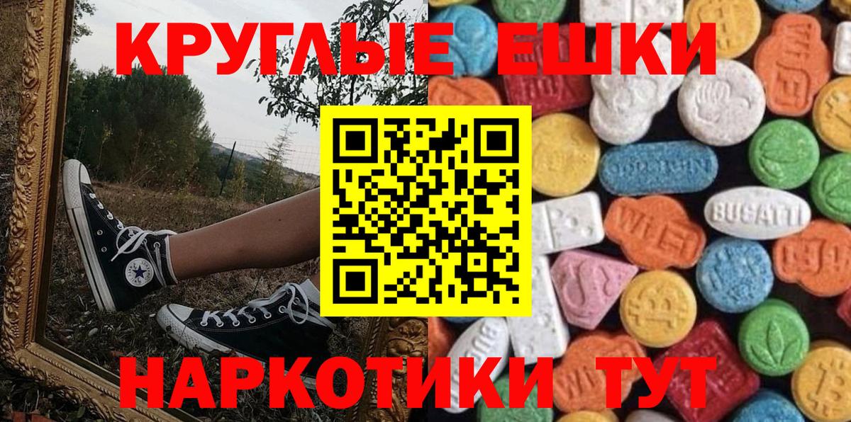 Михайловск  Экстази таблы  Ecstasy  Вход с VPN  ЭКСТАЗИ 280мг 