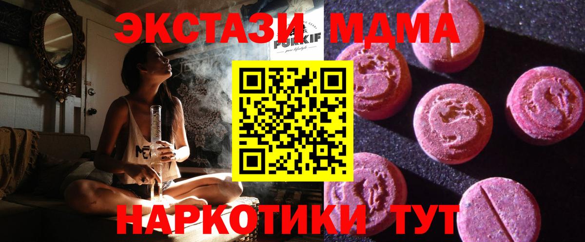 Ecstasy mix Михайловск