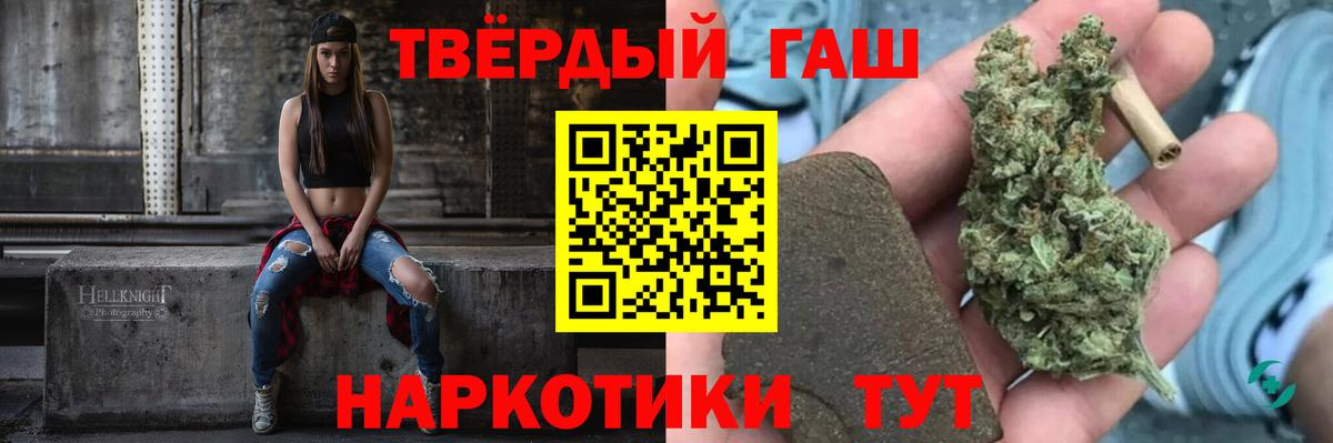 Гашиш хэш  ГАШ Cannabis  Михайловск  Вход с VPN 