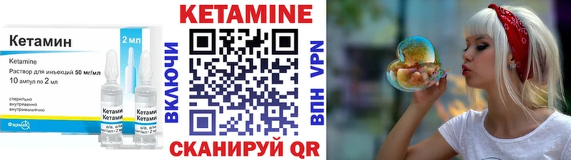 Кетамин VHQ  Михайловск 