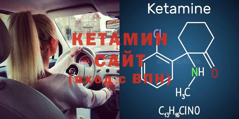 Кетамин ketamine  Михайловск 