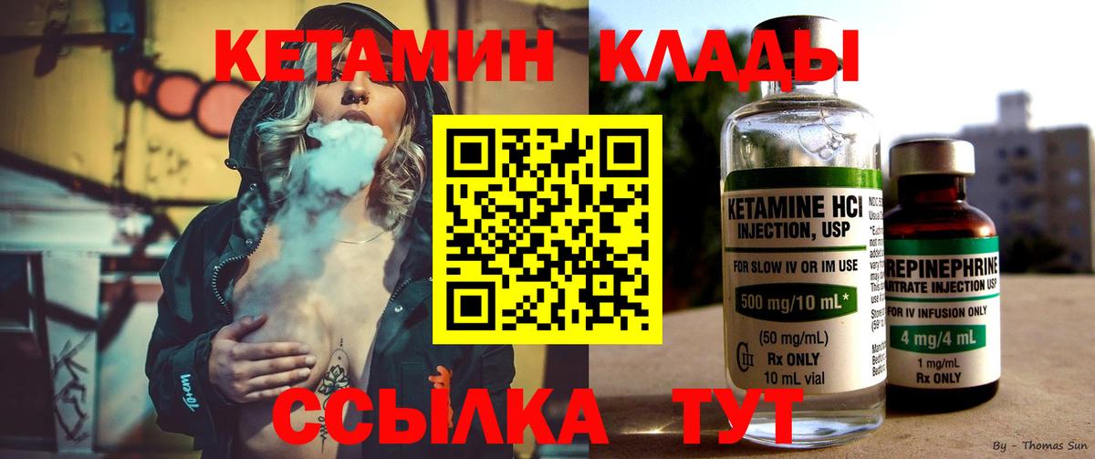 КЕТАМИН ketamine  Вход с VPN  МЕГА маркетплейс  КЕТАМИН ketamine  Михайловск 