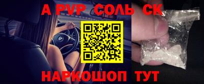 соль курить ск Канаш