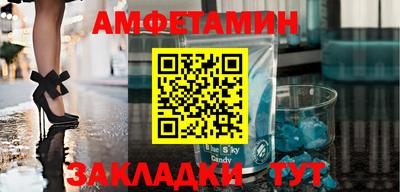 метамфетамин Кандалакша