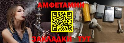 метамфетамин Кандалакша