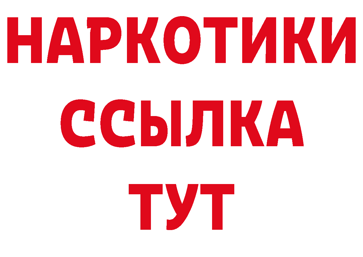 Купить закладку это как зайти Михайловск