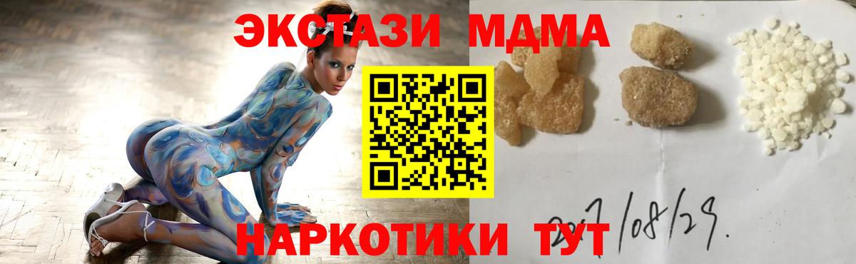 Михайловск  МДМА молли  МДМА молли  МДМА  Вход с VPN 