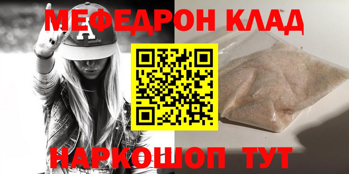 МЕФ  Вход с VPN  Михайловск  МЯУ-МЯУ 4 MMC  МЯУ-МЯУ мяу мяу 