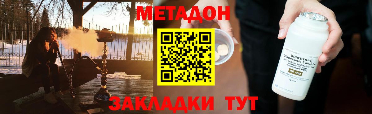 Михайловск  Метадон белоснежный  Метадон белоснежный  Вход с VPN 