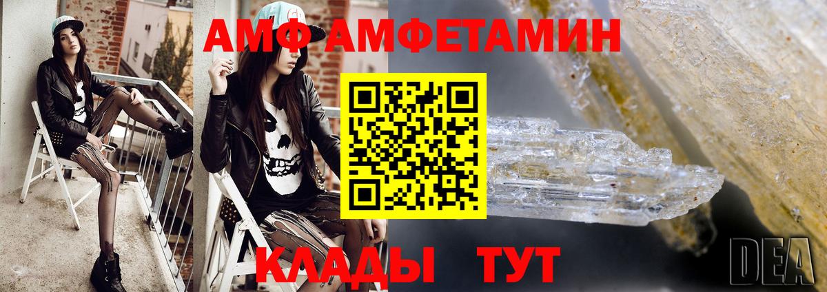 Первитин винт  МЕТАМФЕТАМИН  Вход с VPN  Михайловск  Первитин винт 
