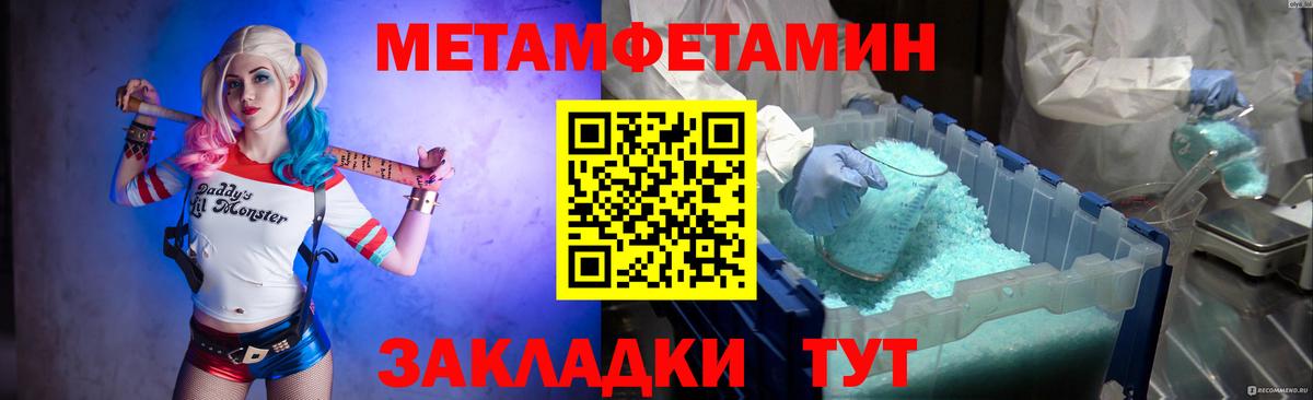 Метамфетамин мет Михайловск
