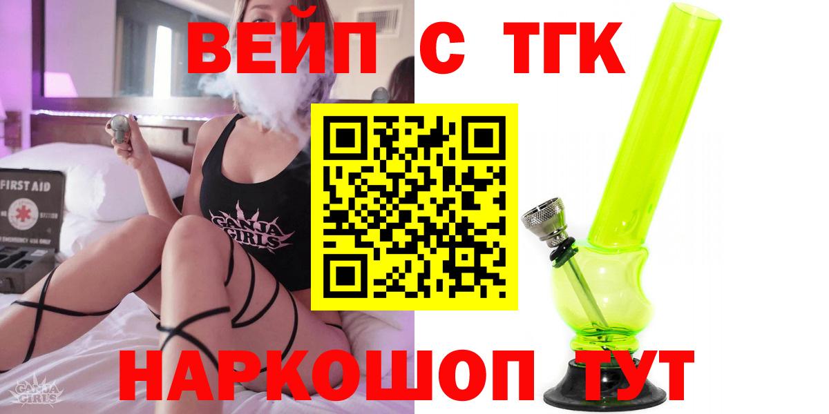 Дистиллят ТГК жижа  Вход с VPN  Дистиллят ТГК THC oil  Михайловск 